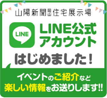 LINE公式アカウト